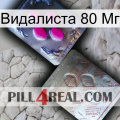 Видалиста 80 Мг 38